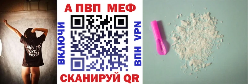 Alpha PVP мука  Купить закладки  Избербаш 