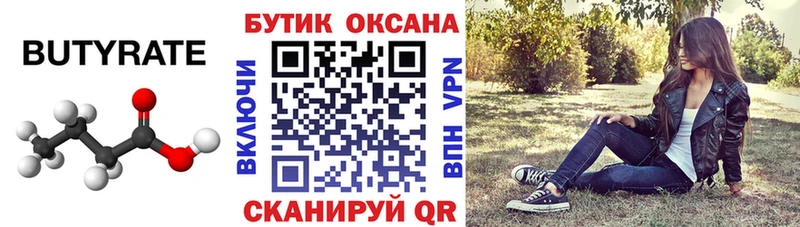 Купить где  Избербаш  Бутират GHB 