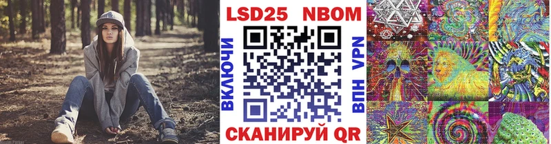 Марки 25I-NBOMe 1,5мг  Купить  Избербаш 